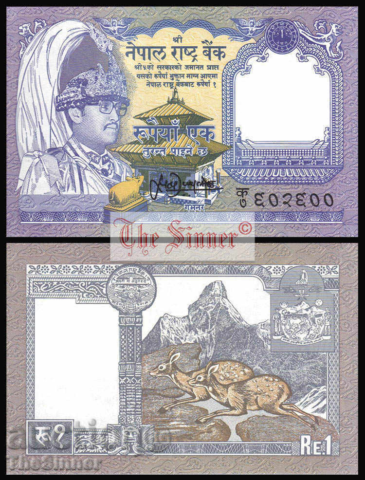 NEPAL 1 Rupee NEPAL 1 Rupee, P37, 1991 UNC /c