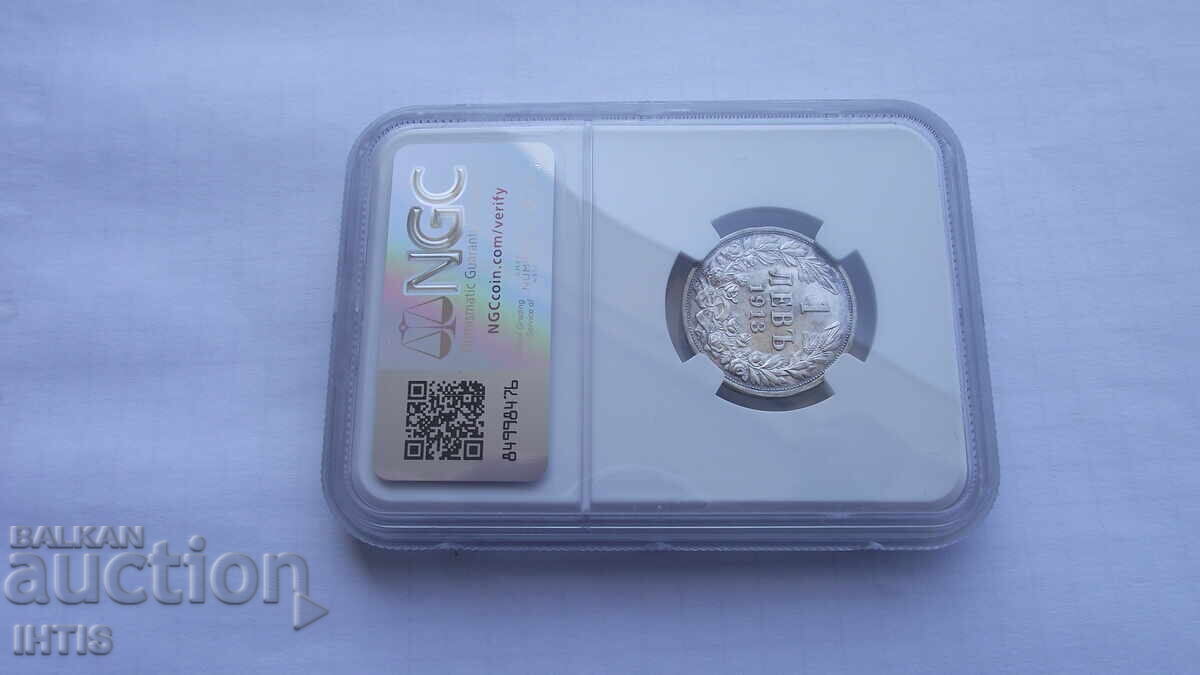 ΝΟΜΙΣΜΑ - 1 λέβα. Ένα λέβα - 1913 - MS61 - NGC - από 0,01€ με τιμή € 13.00 | 25.43 BGN
