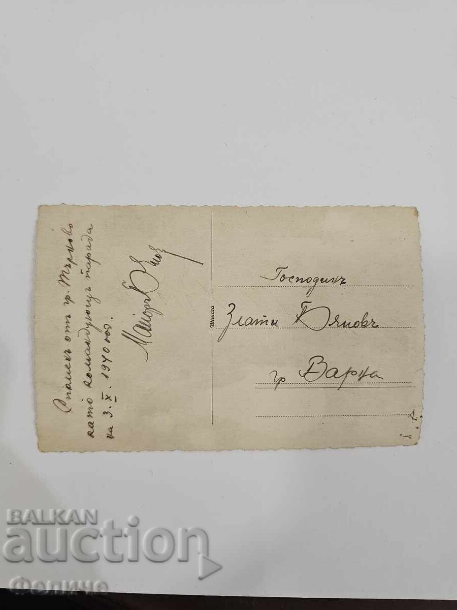 Livrarea Carte poștală regală bulgărească - ofițer de infanterie - 1940