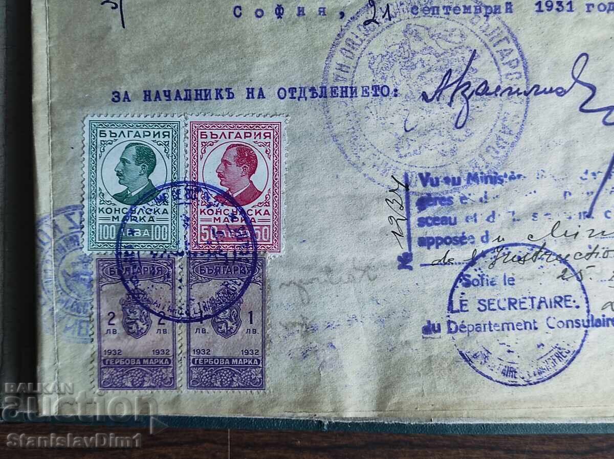 Доставка на Диплома Amerikan Kiz Koleji, Istanbul. Консулски марки