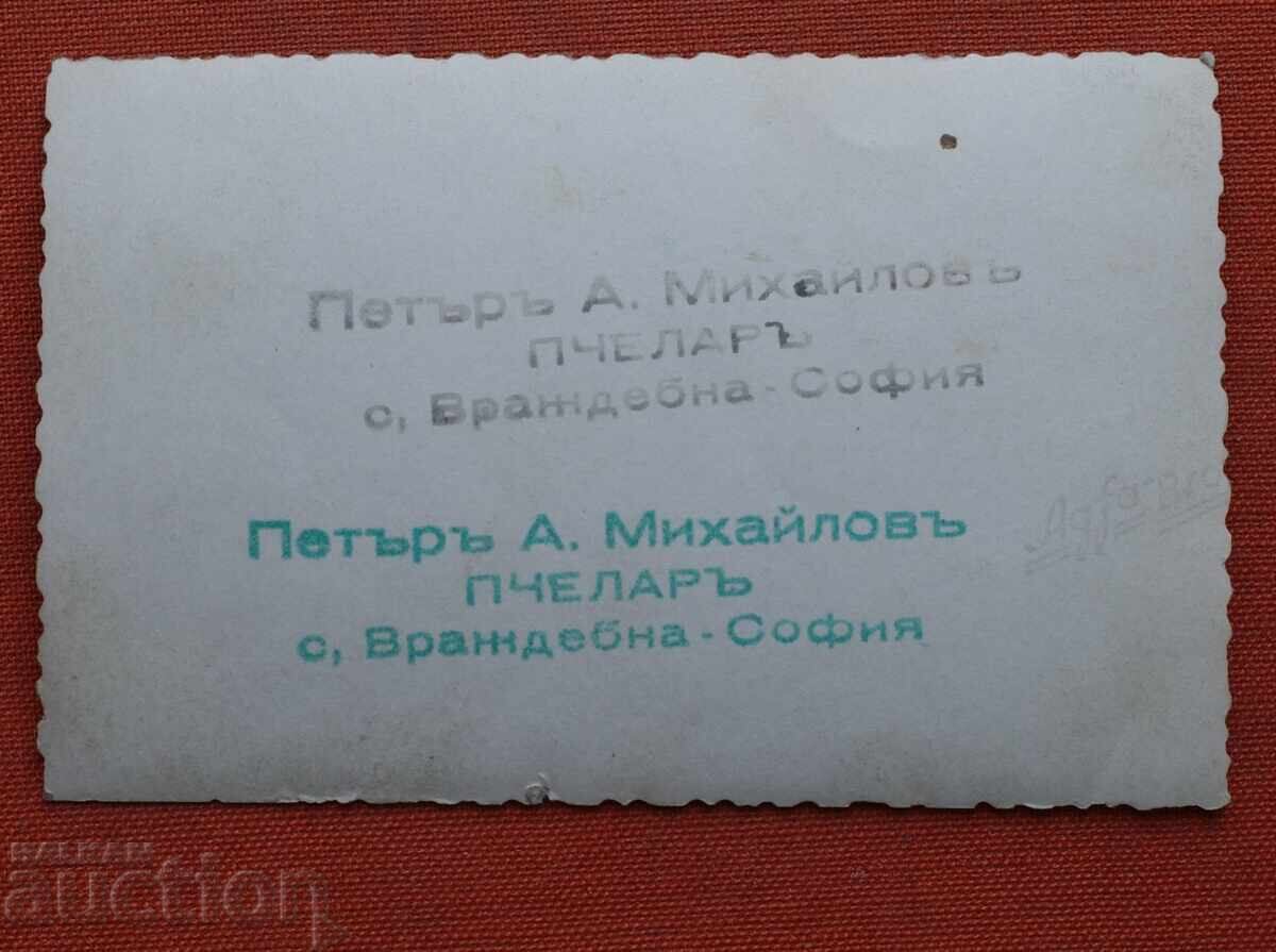Аукцион Пчелар-Кошери