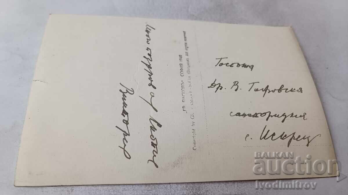 Carte poștală Podul Skopje pe râul Vardar 1940 cu preț € 3.36 | 6.57 BGN