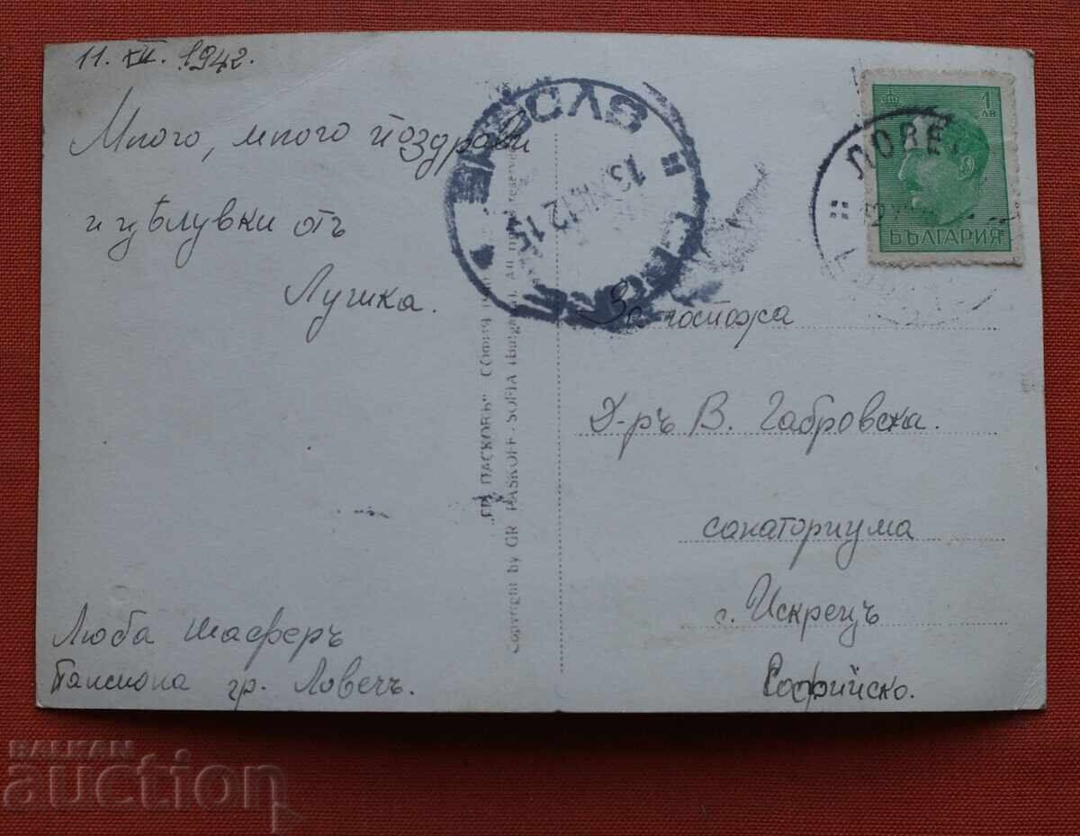 Paskov - Lovech cu preț € 5.00 | 9.78 BGN
