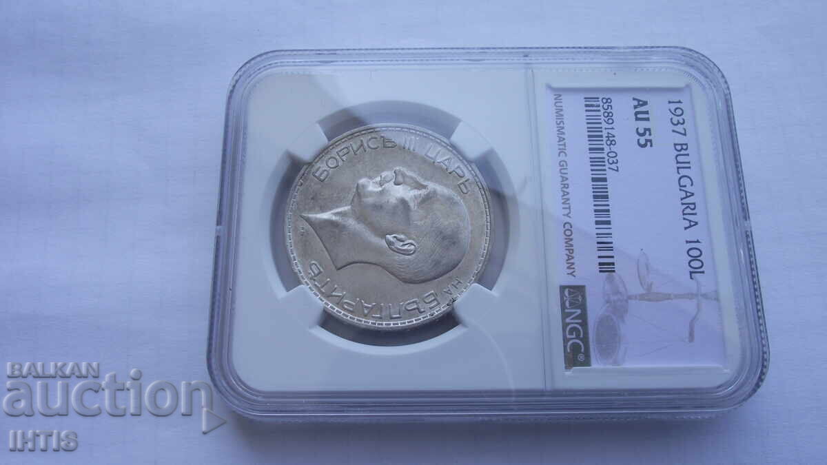 ΝΟΜΙΣΜΑ - 100 λέβα - 1937 - AU55 - NGC - από 0,01€ με τιμή € 22.00 | 43.03 BGN