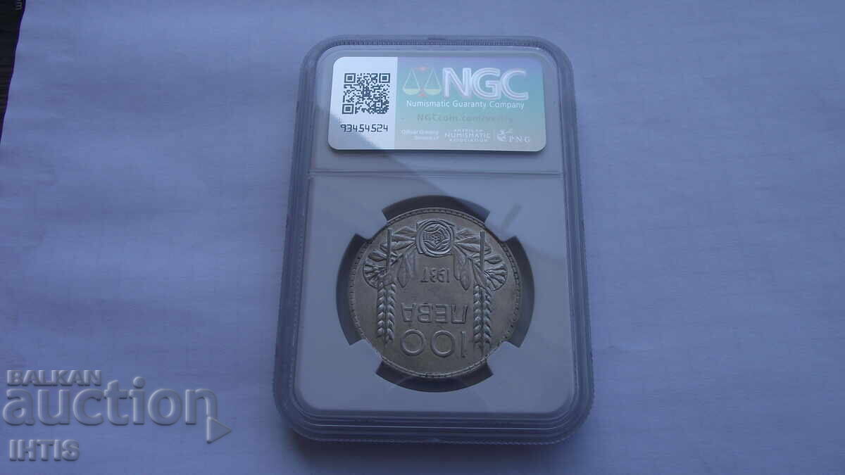 ΝΟΜΙΣΜΑ - 100 λέβα - 1937 - AU55 - NGC - από 0,01€ - 6