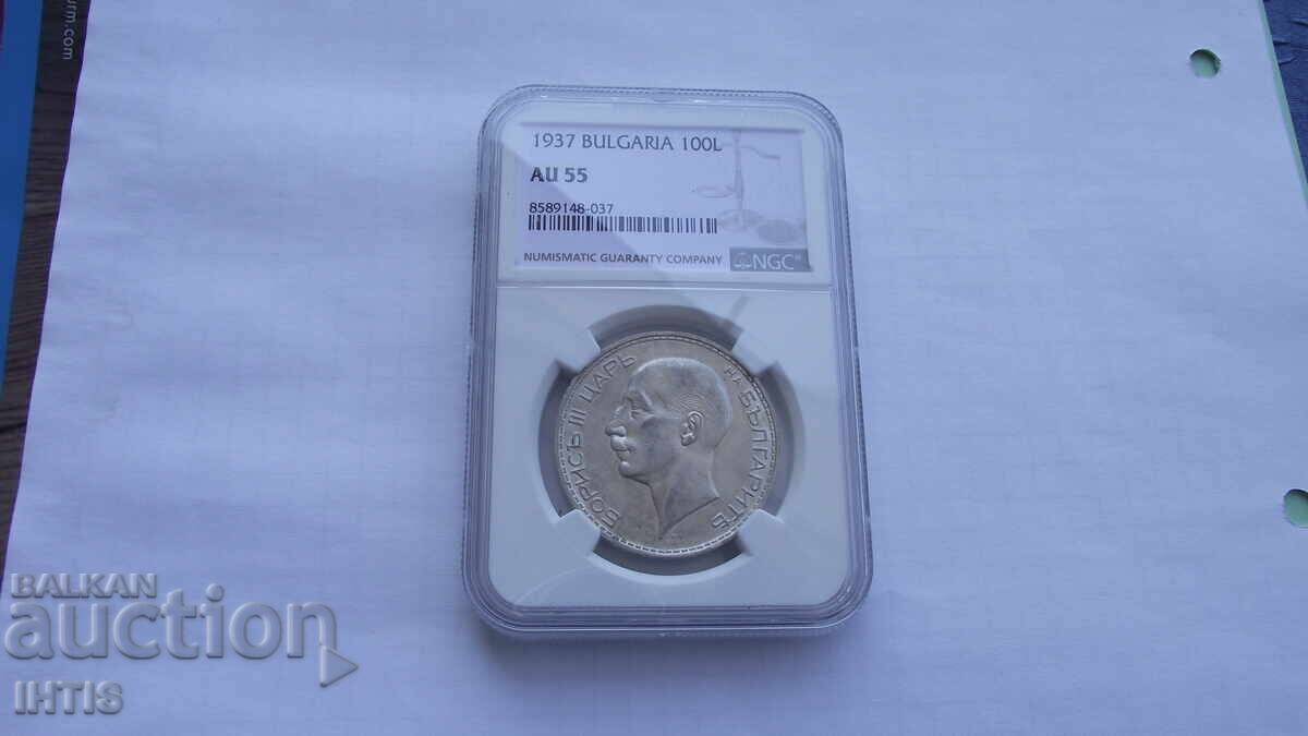 ΝΟΜΙΣΜΑ - 100 λέβα - 1937 - AU55 - NGC - από 0,01€