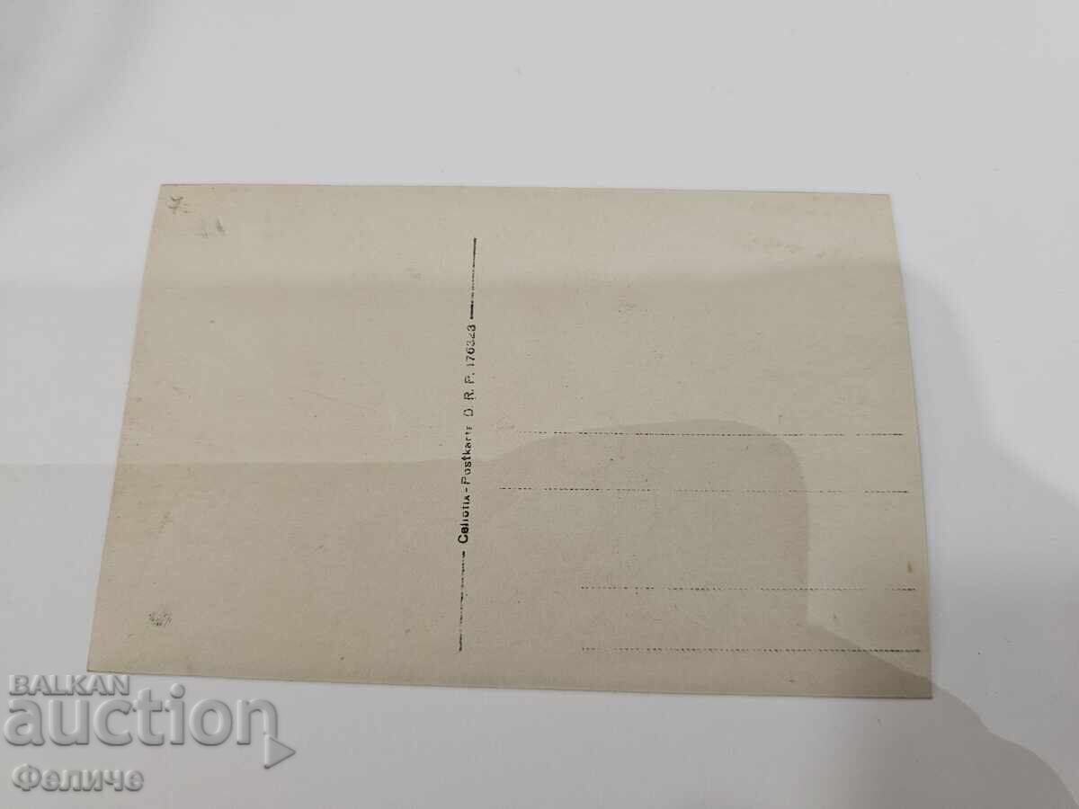 Δημοπρασία Βουλγαρική βασιλική στρατιωτική φωτογραφική κάρτα - Πρώτος Παγκόσμιος Πόλεμος