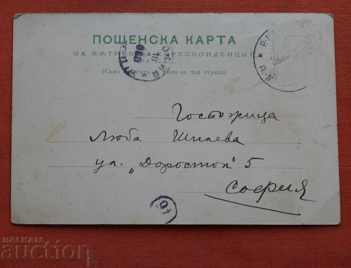 Рилският Манастир - Трапезарията с цена € 5.00 | 9.78 лв.