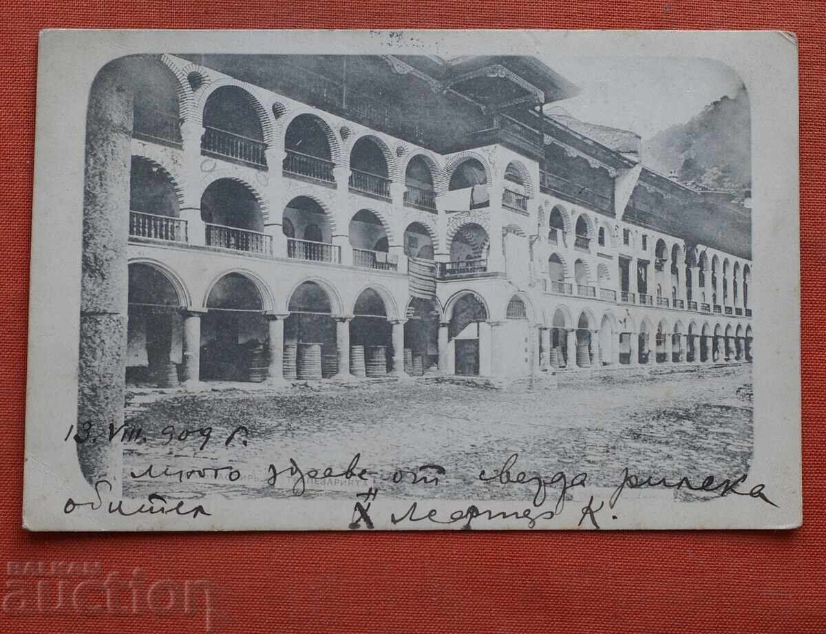 Рилският Манастир - Трапезарията