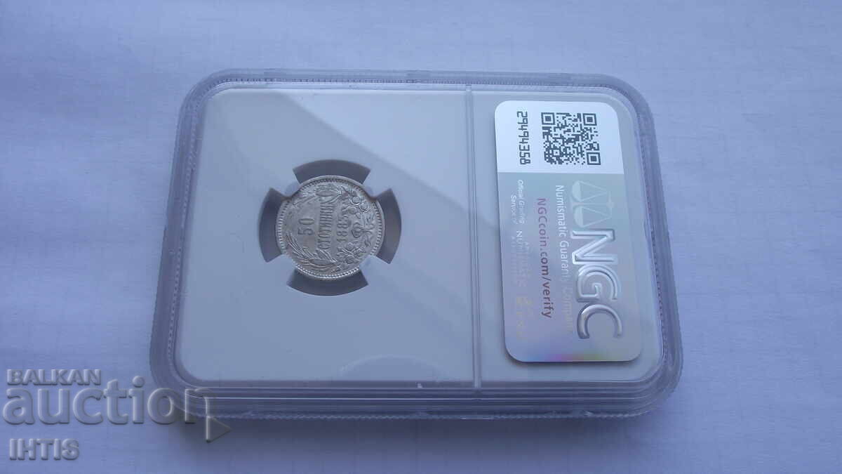 ΝΟΜΙΣΜΑ - 50 στ. Πενήντα σεντίνκι - 1883 - AU55 - NGC - από 0,01€ - 5