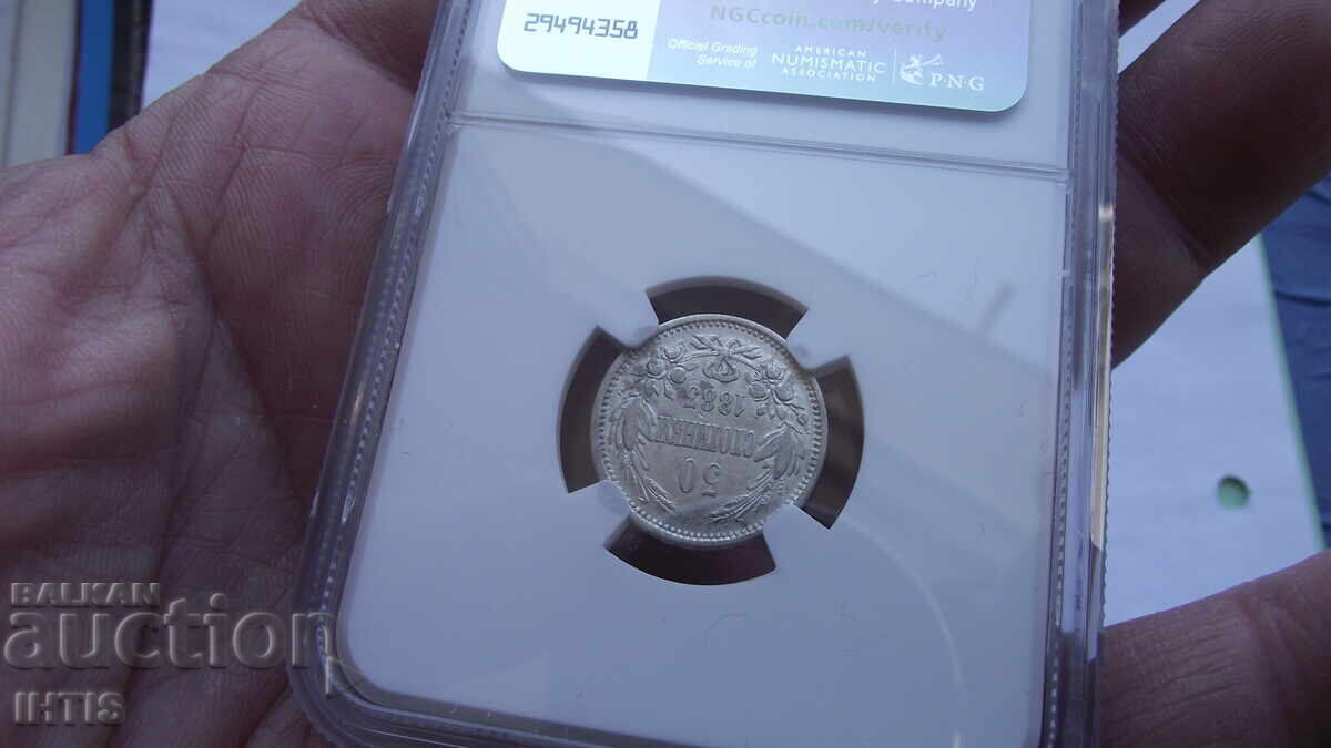 ΝΟΜΙΣΜΑ - 50 στ. Πενήντα σεντίνκι - 1883 - AU55 - NGC - από 0,01€ - 6
