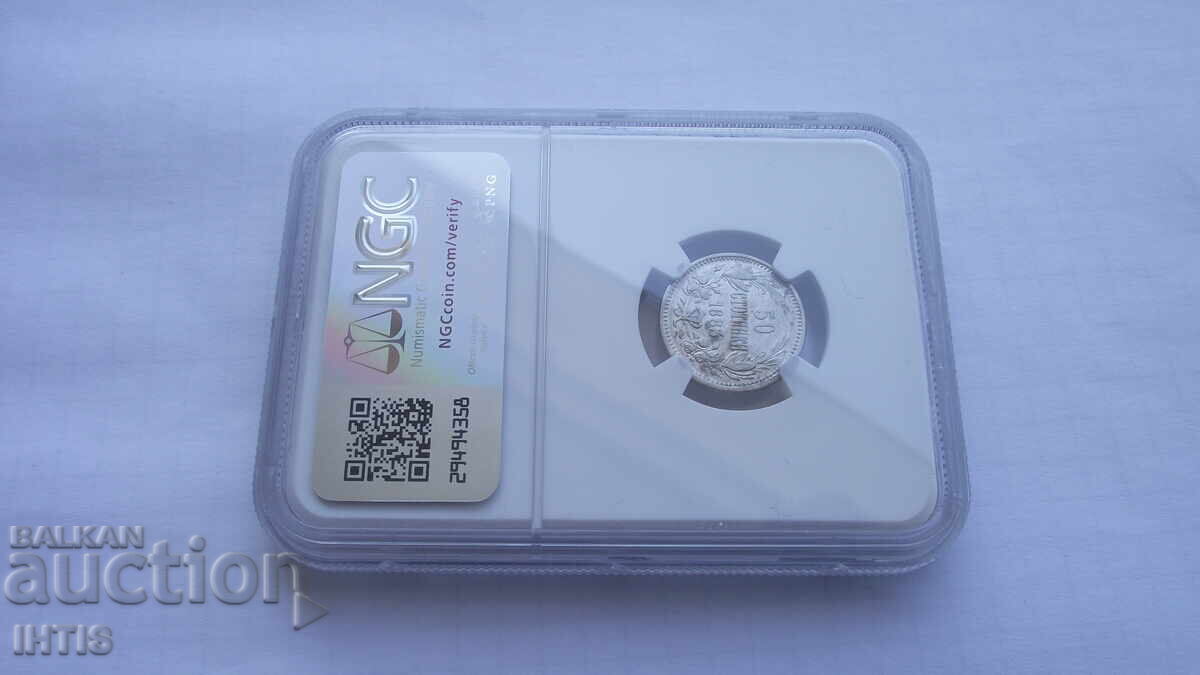 ΝΟΜΙΣΜΑ - 50 στ. Πενήντα σεντίνκι - 1883 - AU55 - NGC - από 0,01€ - 7