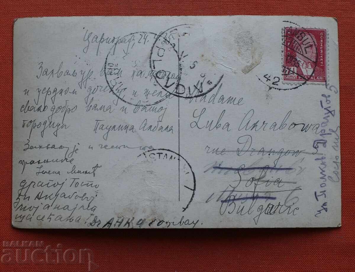 Κωνσταντινούπολη με τιμή € 3.00 | 5.87 BGN