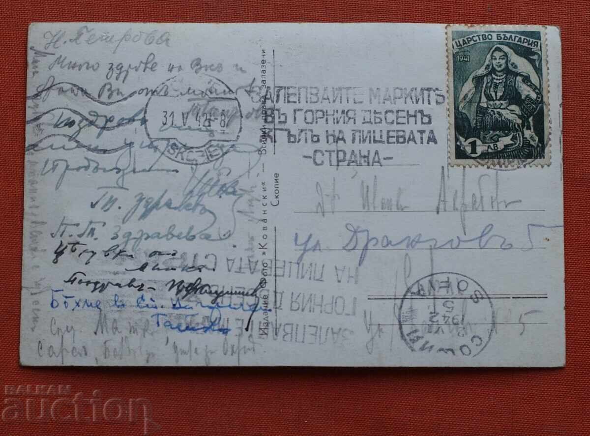 Παραδοσιακές φορεσιές με τιμή € 5.00 | 9.78 BGN