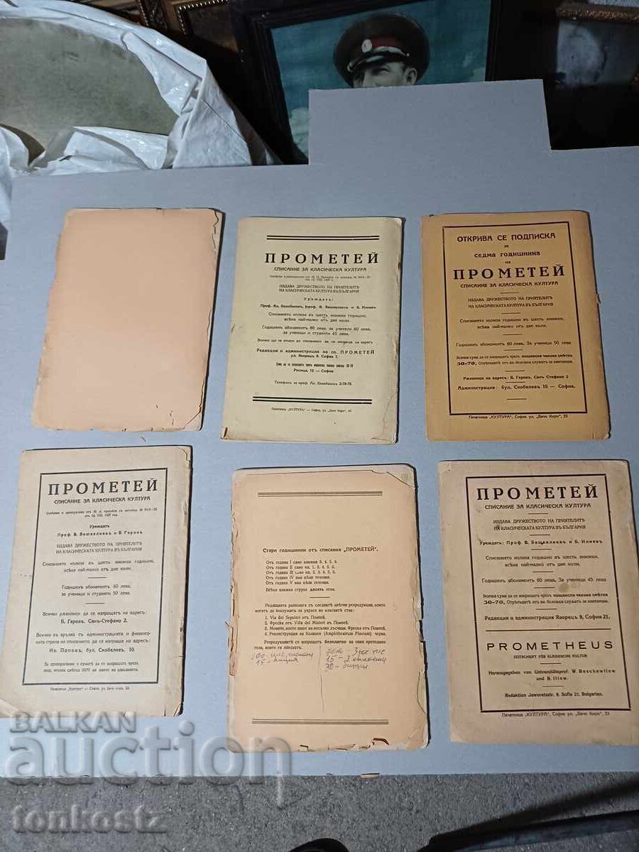 6 buc. reviste PROMETEU 1939 cu preț € 5.00 | 9.78 BGN