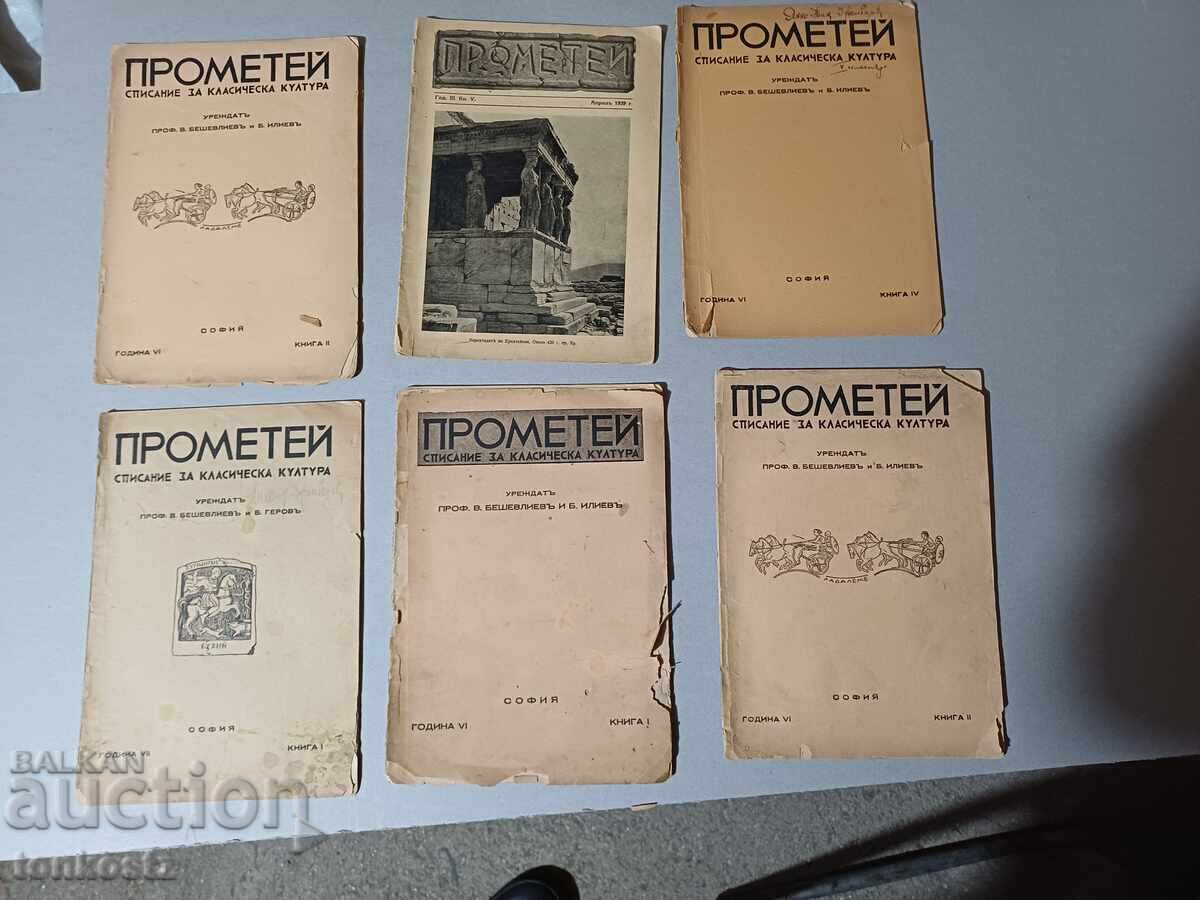 6 buc. reviste PROMETEU 1939