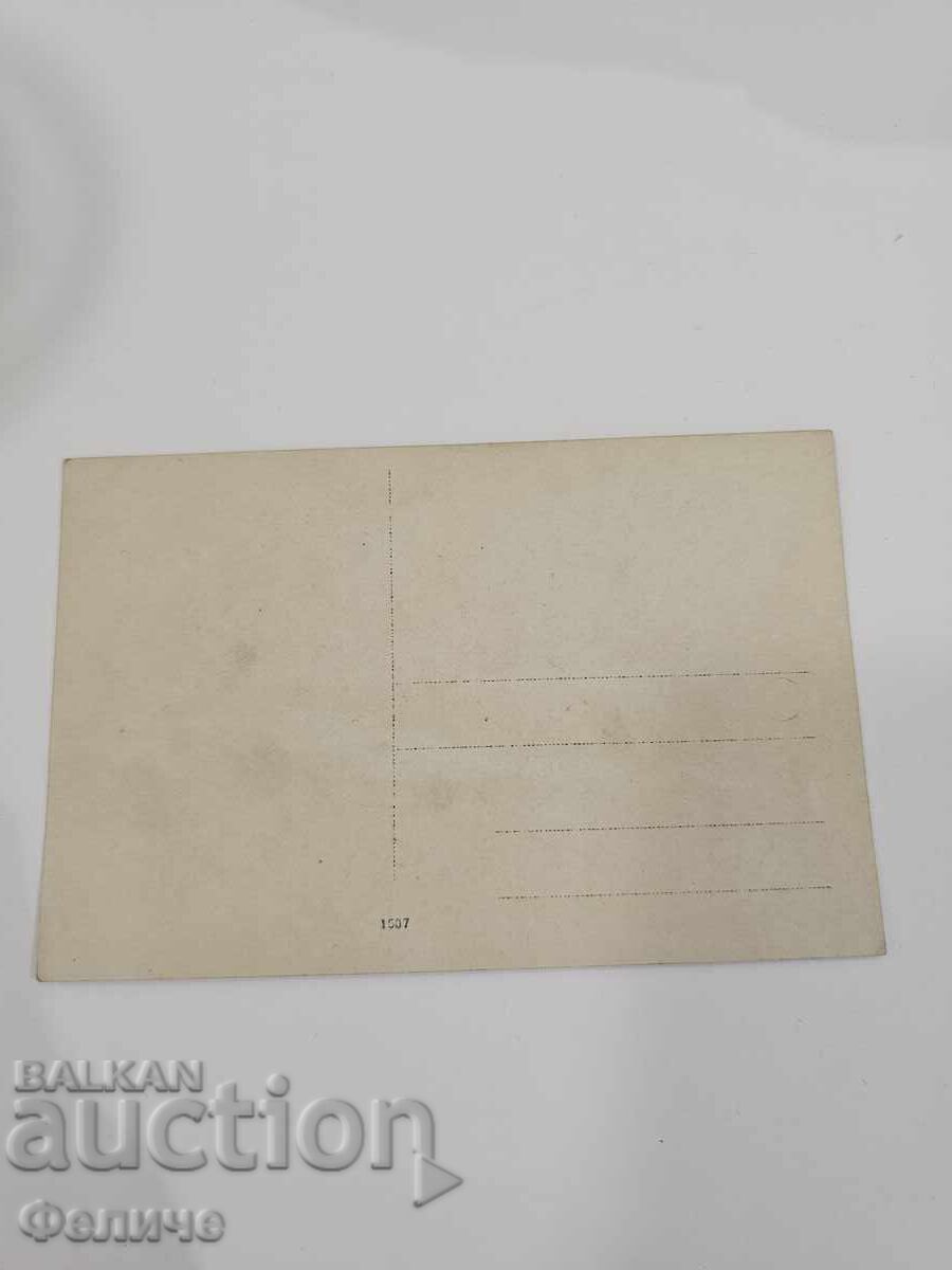 Παράδοση Στρατιωτική φωτογραφική κάρτα