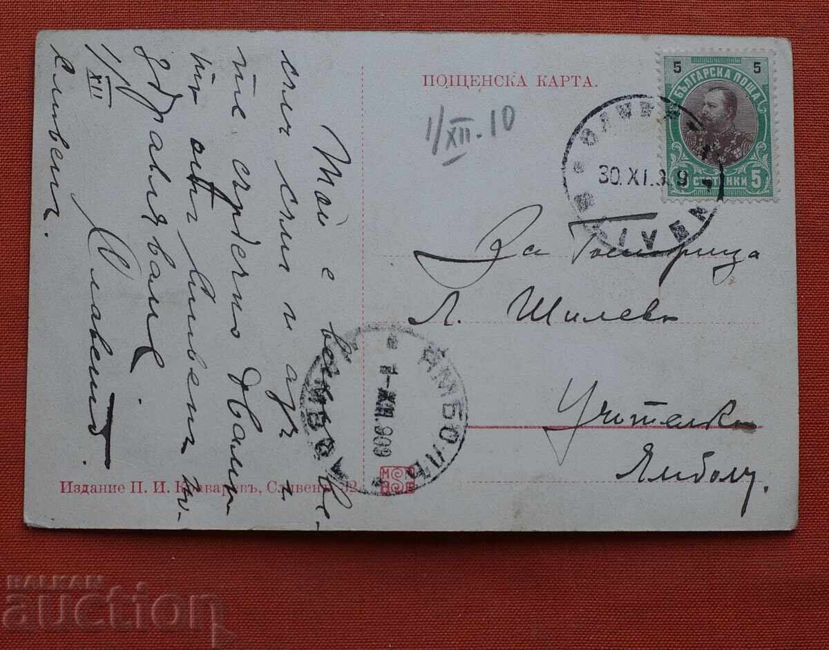Sliven-Piața Hadji Dimitar cu preț € 10.00 | 19.56 BGN