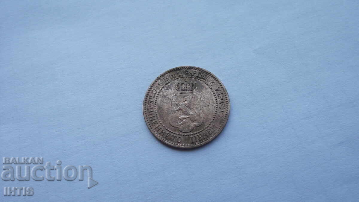 ΝΟΜΙΣΜΑ - 2στ. / Δύο στοτίνκι 1901 - * - από 0,01€ - 6