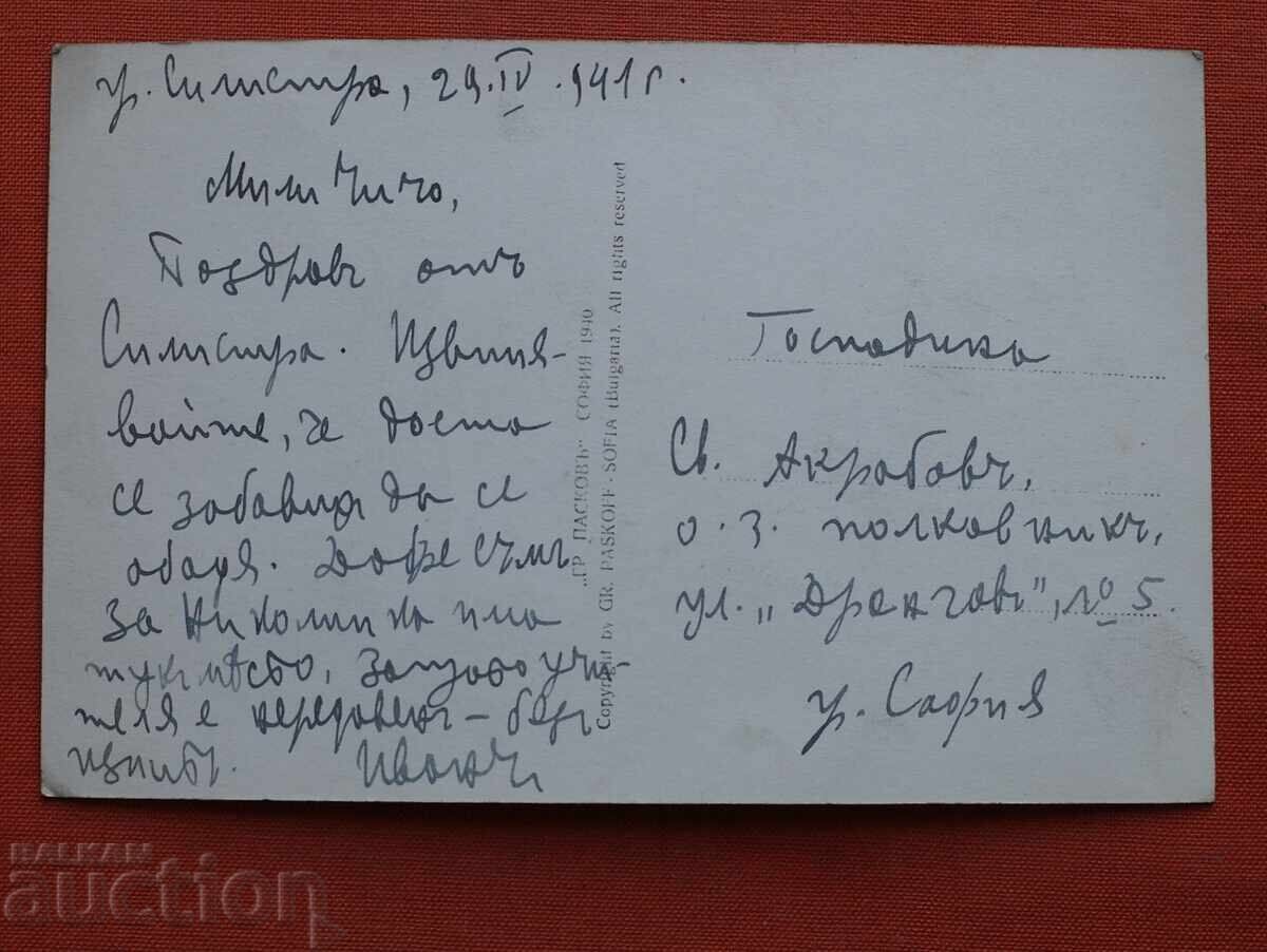 Пасков-Силистра - ул. Тутраканска с цена € 7.00 | 13.69 лв.