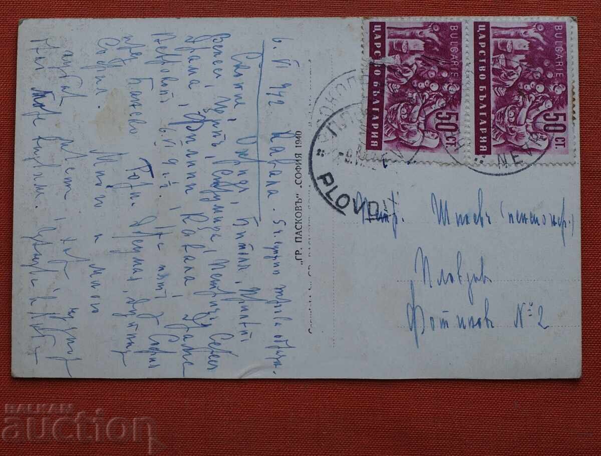 Кавала с цена € 8.00 | 15.65 лв.