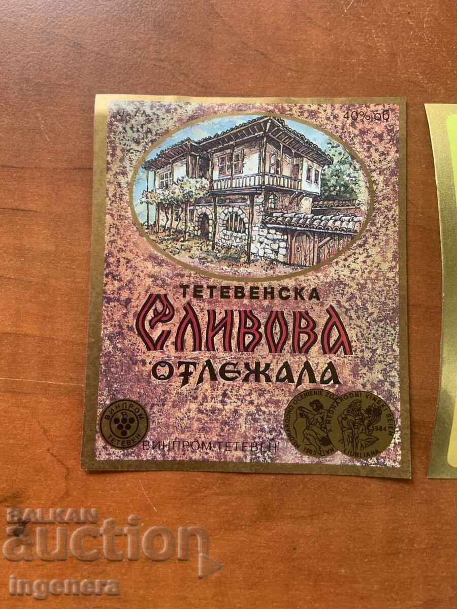 Аукцион ЕТИКЕТ ЕТИКЕТИ ОТ И ЗА РАКИЯ-2 БР - НОВО