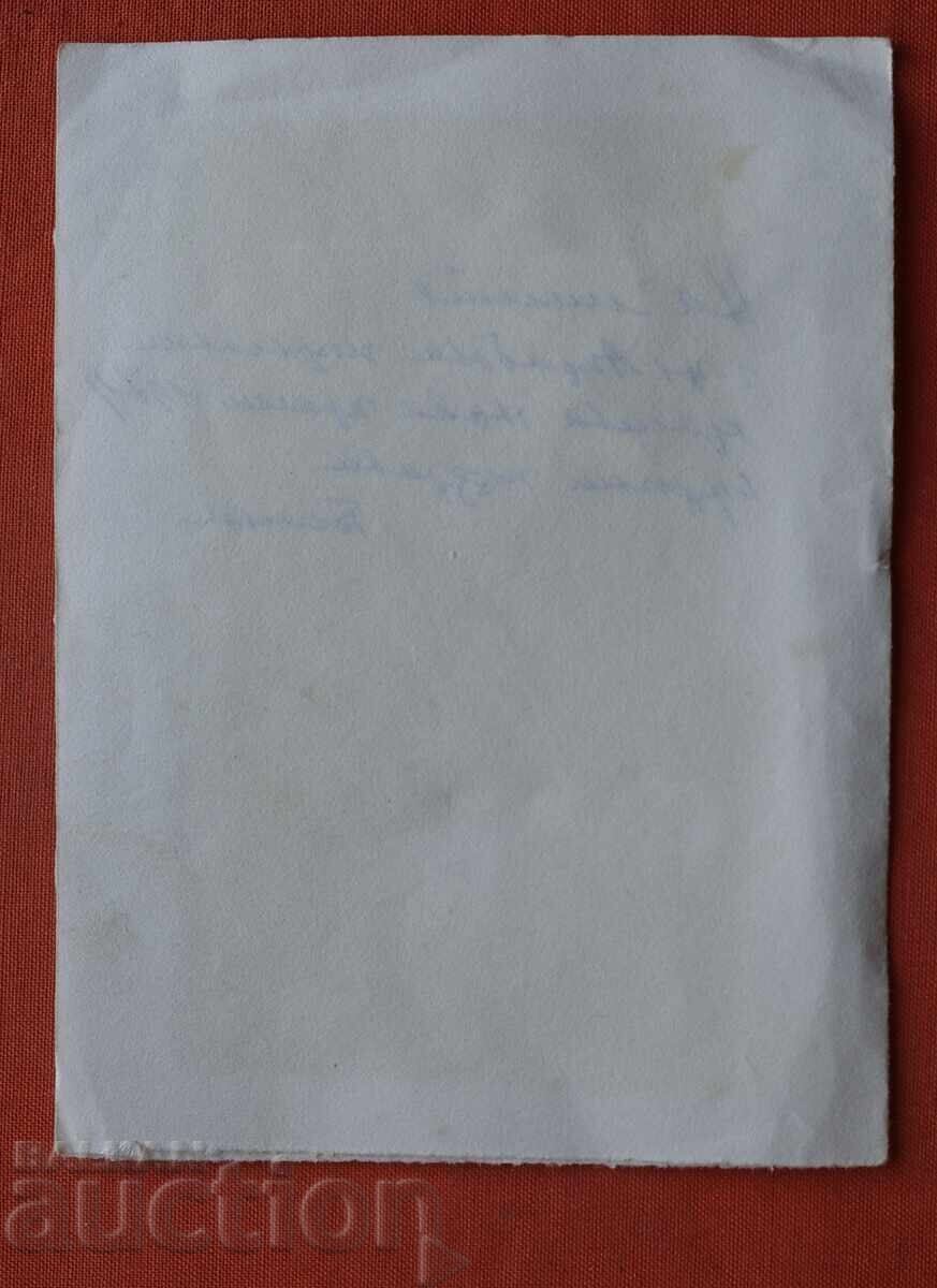 Аукцион Авторка картичка