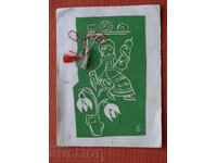 Авторка картичка