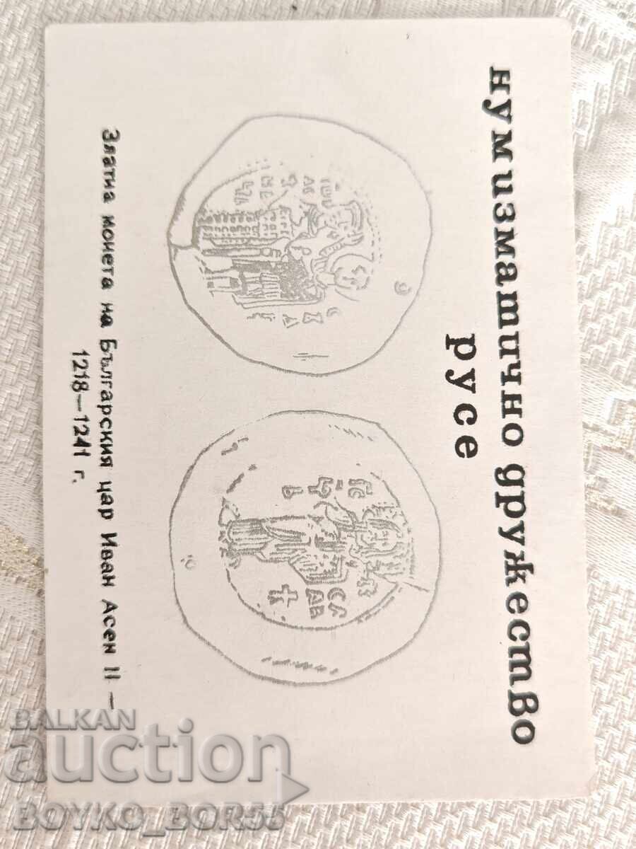 Супер Рядко Календарче 1978 г. Нумизматично Дружество Русе