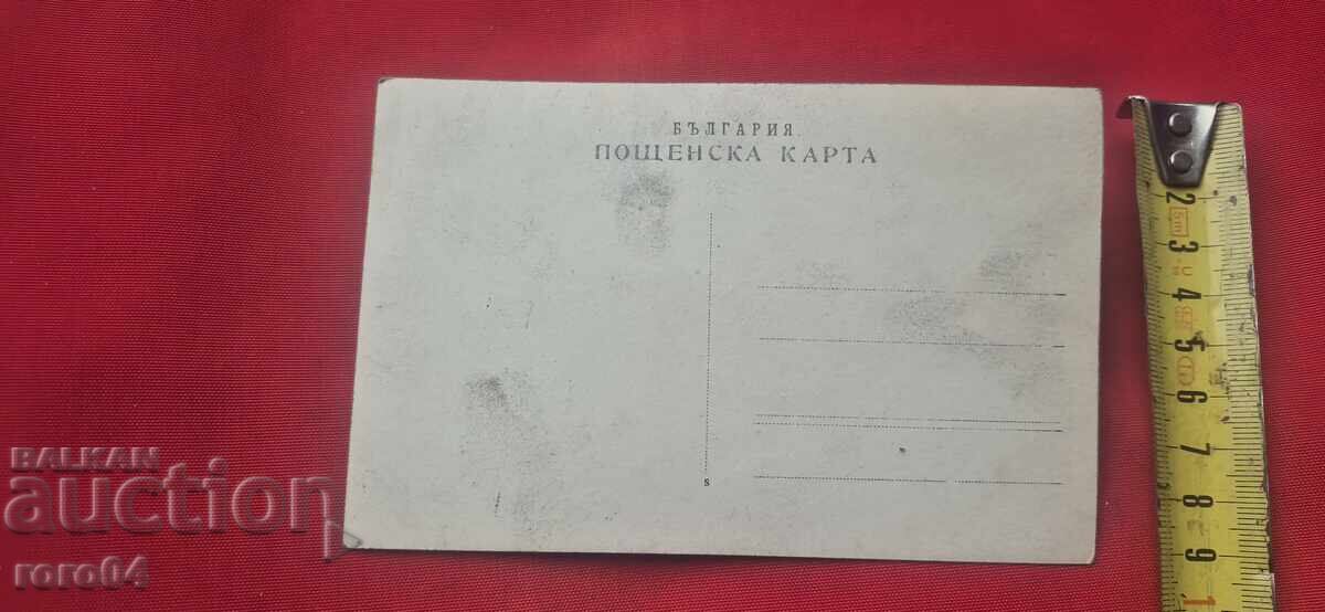 BULGARIA - POSTCARD - 6