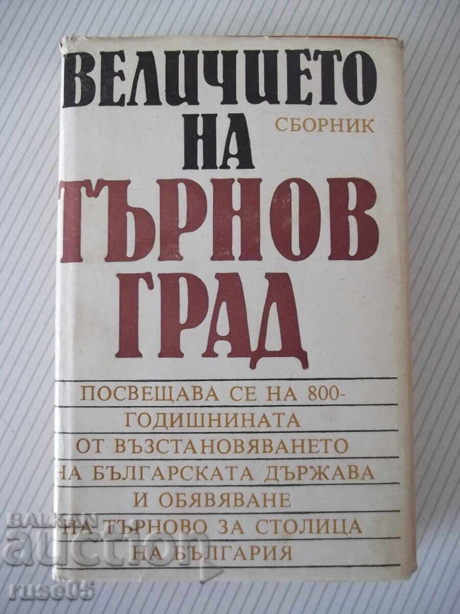 Carte "Măreția Târnovgradului - Culegere" - 432 pag