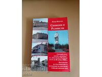 Αναμνήσεις και στοχασμοί, Ηλία Μίντσεφ