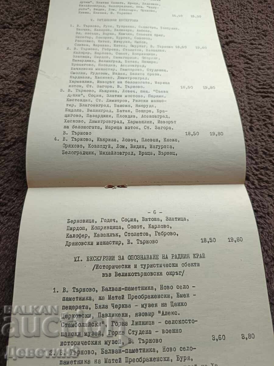 Livrarea Trasee exemplare - BTS V. Târnovo