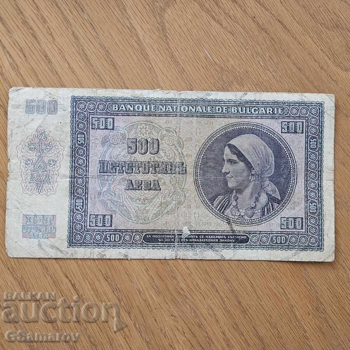 500 BGN 1942 cu preț € 29.00 | 56.72 BGN