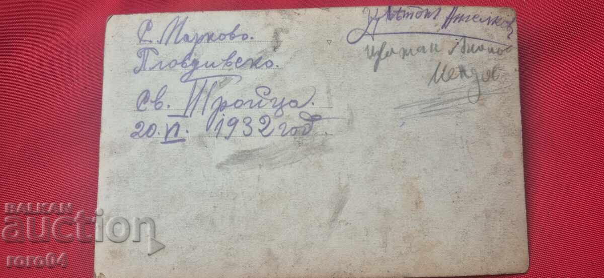 MARKOVO - PLOVDIV - 1932 - 6