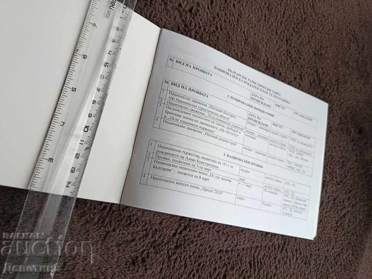Auction  Calendar Plan - BTS 2010