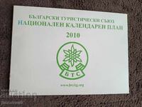 Ημερολογιακό πρόγραμμα - BTS 2010