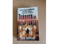 Трилъри , Тайната на мъртвите , Том Харпър