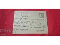 BULGARIA - CARTE POȘTALĂ