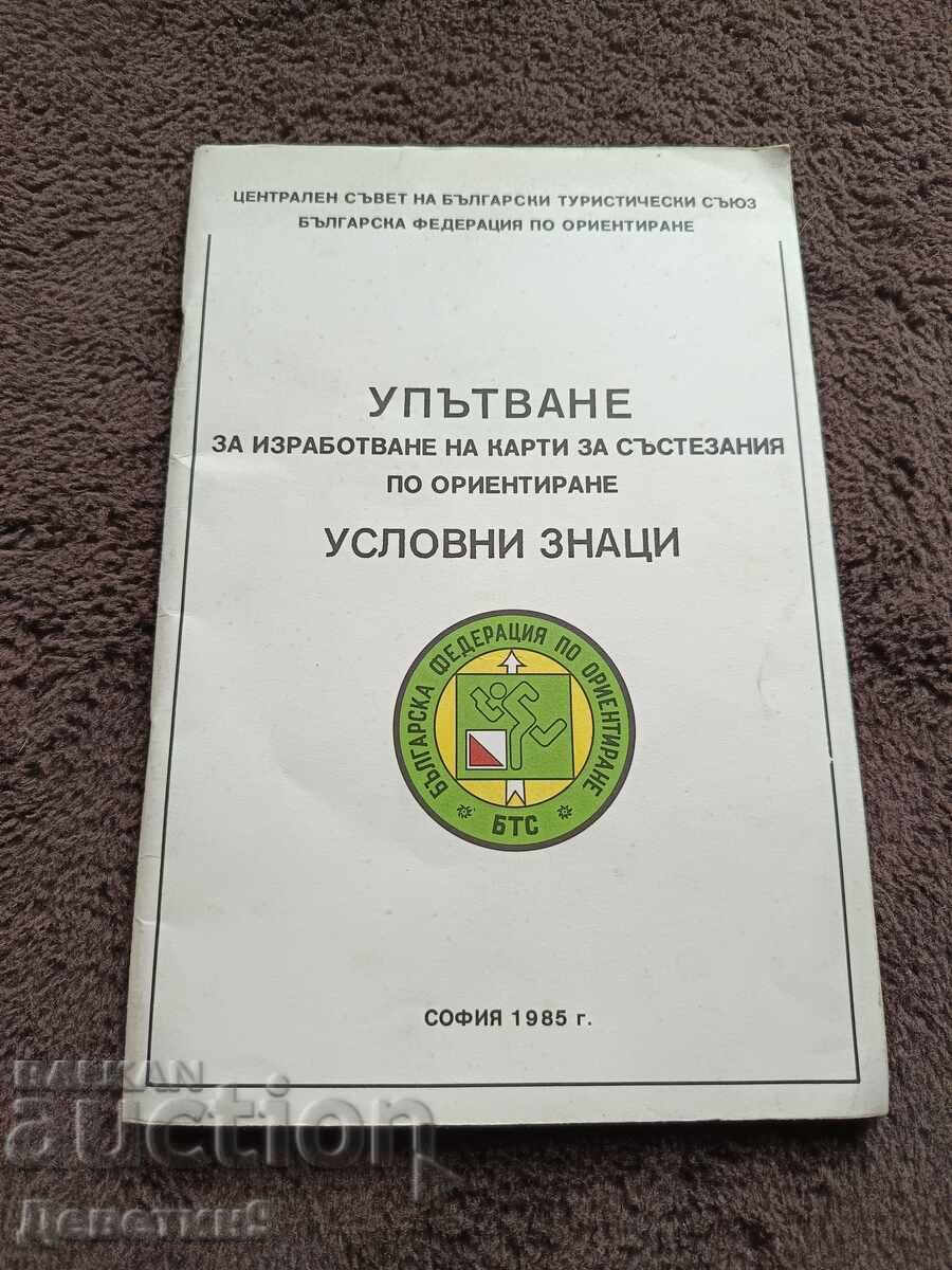 Guide for Orienteering Maps - BTS Sofia 1985