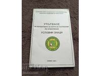 Guide for Orienteering Maps - BTS Sofia 1985