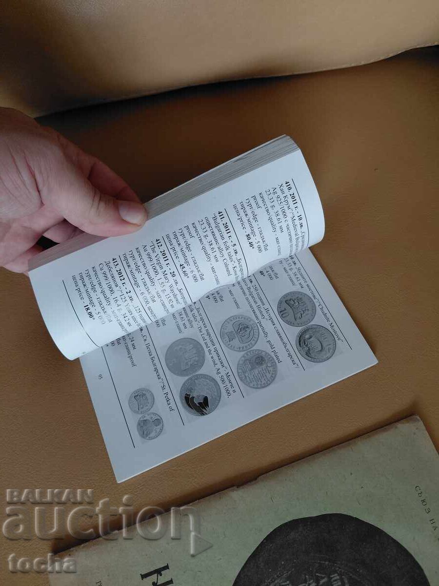Numismatică cu preț € 0.01 | 0.02 BGN