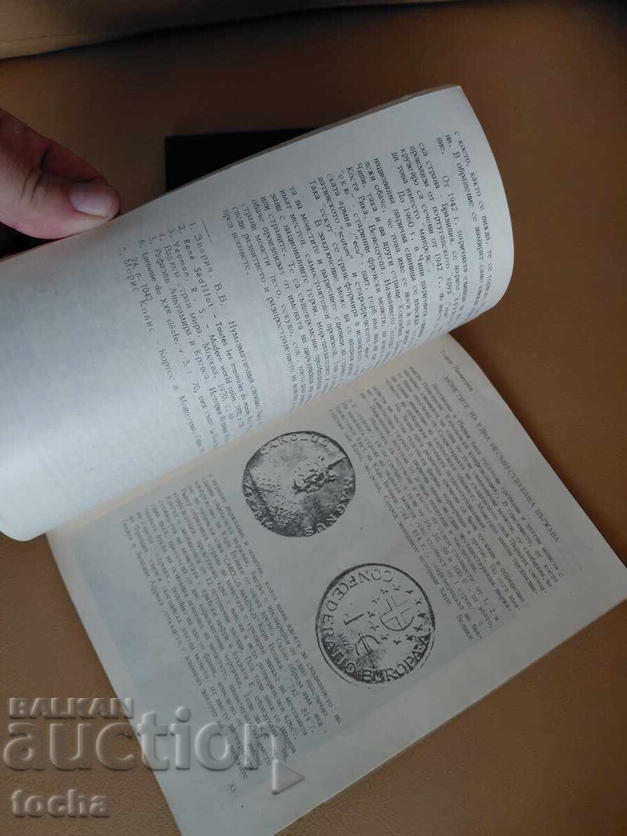 Licitație Numismatică