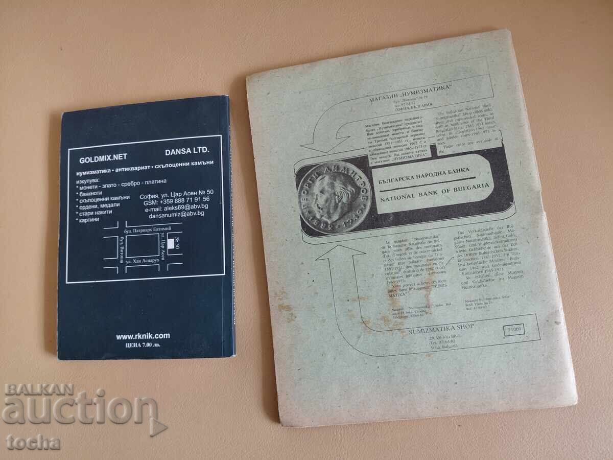 Livrarea Numismatică