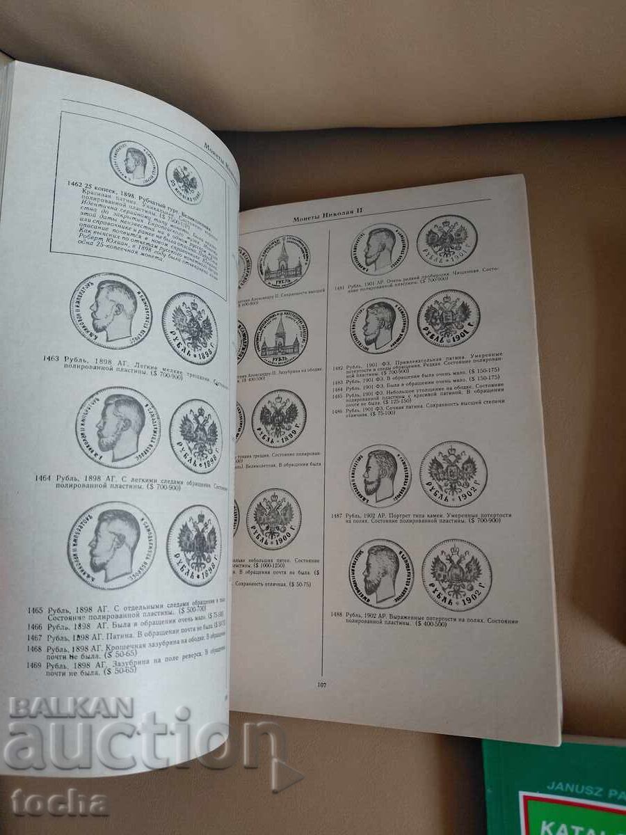 Numismatică, lot două - 6