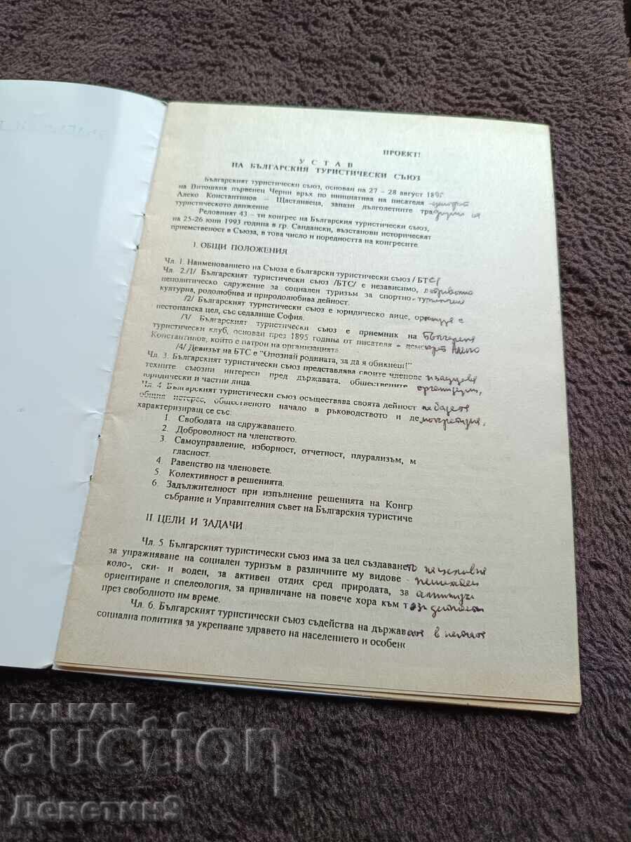 Licitație Proiect de statut al BTS - Burgas 1999 Licitație Proiect de statut al BTS - Burgas 1999