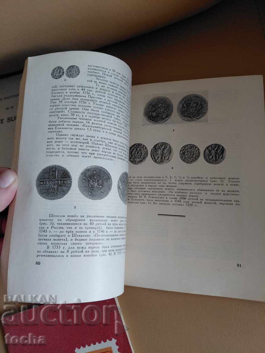 Tematică - Filatelie și alte hobby-uri - 6