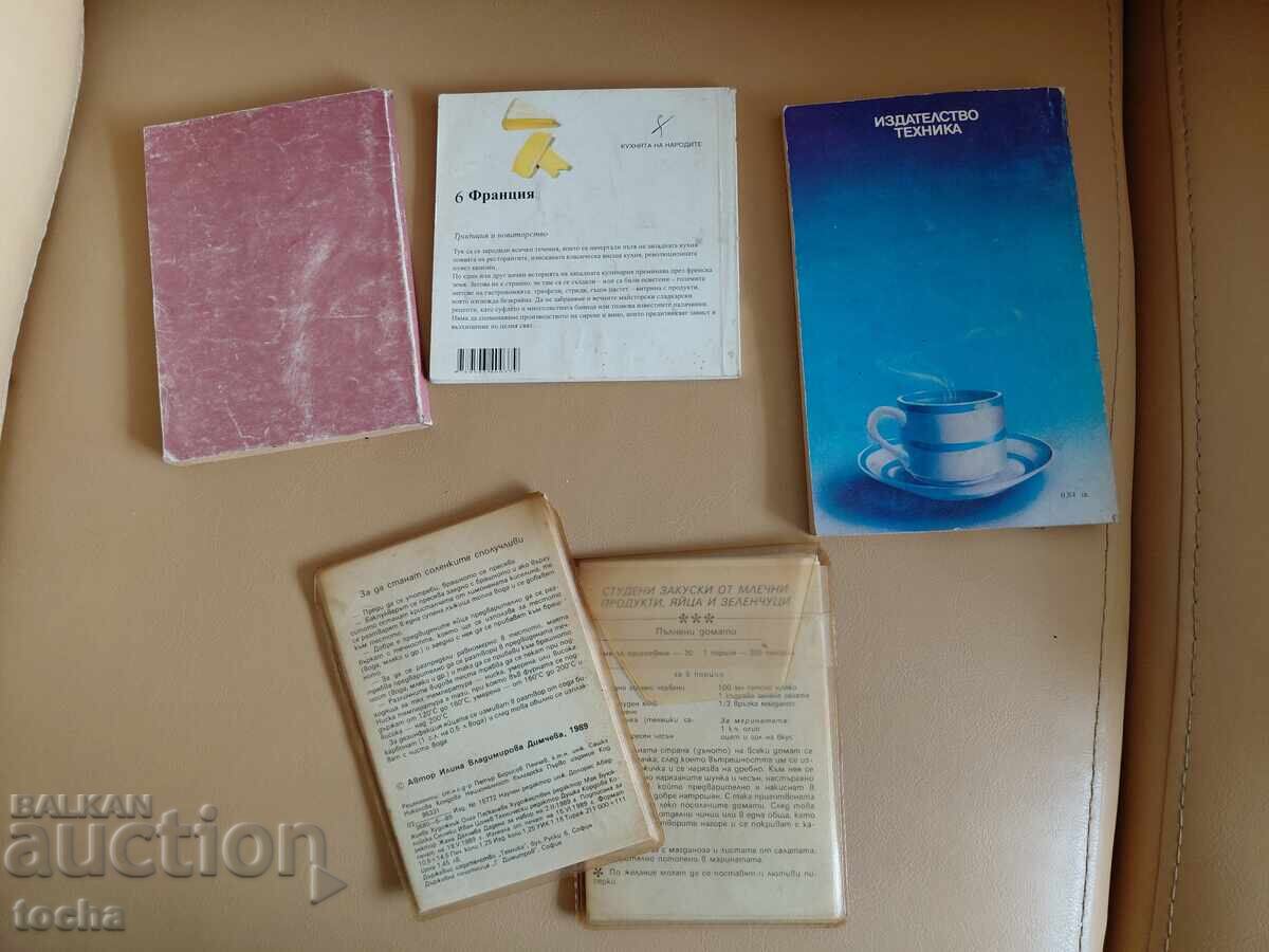 Θεματολογία - Μαγειρική, παρτίδα - 6