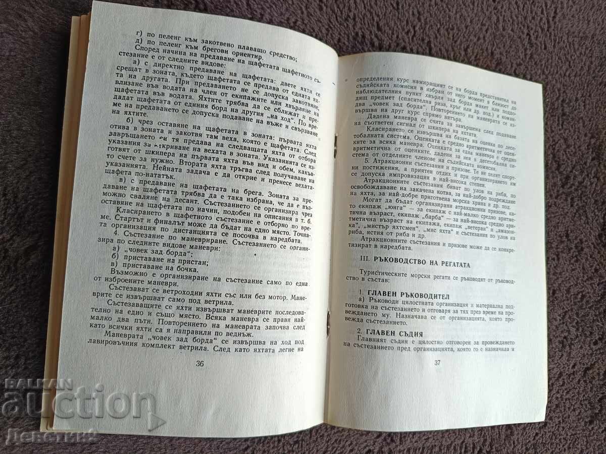 Regulamente pentru competiții de turism - BFT 1989 - 6