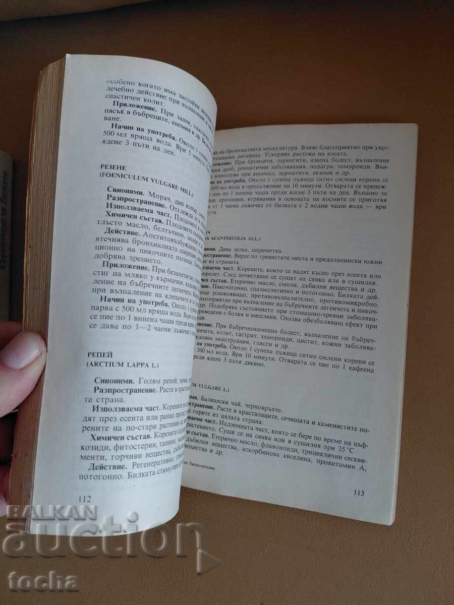 Livrarea Tematică - Plafar, lot